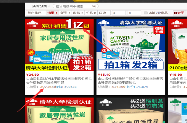 【轉(zhuǎn)】山山活性炭效果怎么樣？記者來揭開真相