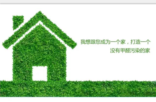 甲醛檢測，為什么要先封閉12個(gè)小時(shí)？